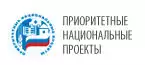 Приоритетные национальные проекты Приоритетные национальные проекты